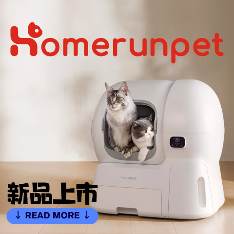 New Automatic Cat litter boxHomerunpet New Product