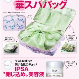日本时尚杂志 美的 11月刊 附录赠送 IPSA新品 美容精华霜小样&多功能收纳包