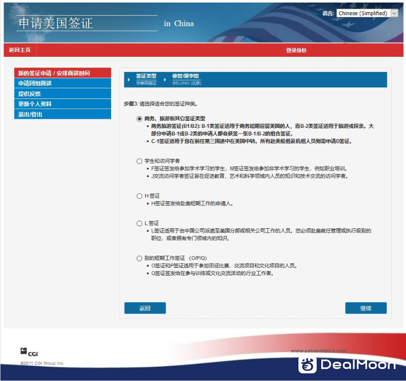 美国签证cgi是什么