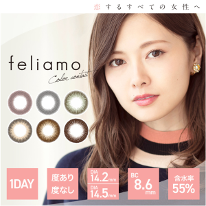 Ending Soon: feliamo Daily Disposal Colored Contact Lens DIA14.2mm / 14.5mm @LOOOK