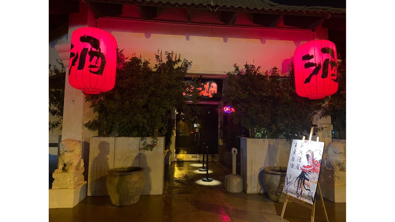 江湖酒馆——被母上大人点名表扬的喝酒好去处！
