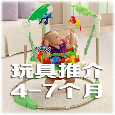 在娱乐中探索与成长分年龄段玩具介绍：4-7个月宝宝玩具推荐