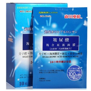 台湾DR.MORITA森田药妆 玻尿酸复合原液高保湿面膜10片入