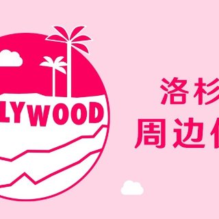 太不靠谱了,west covina这边配送不好,态度很差,东西不新鲜!哎,不多说了,以后不用就完了!