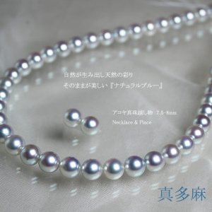 Akoya pearl Hanatama Pearl Necklaces @ Rakuten Global