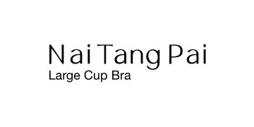 Nai Tang Pai