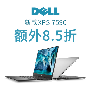 Dell 戴尔 新XPS15 7590 (4K OLED屏+GTX1650) 仅$1529