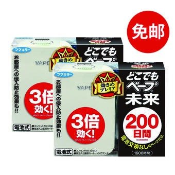 【免邮】VAPE未来3倍电子防蚊驱蚊器200日*2