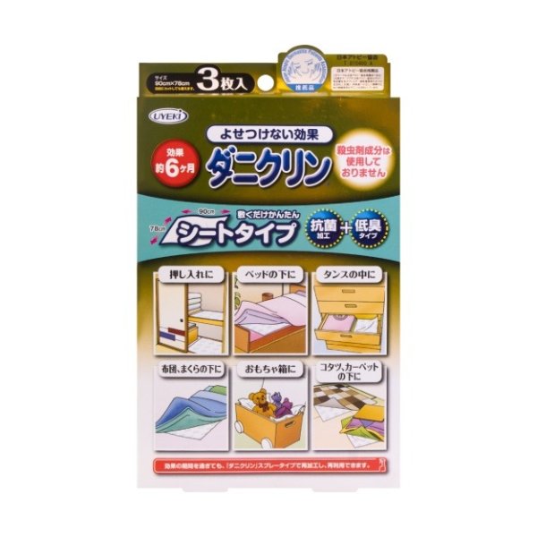 日本UYEKI 专业防螨虫除螨贴 家用床上衣柜使用 3枚入 90cmX78cm 孕妇婴儿可用