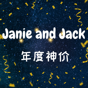即将截止：抓紧上车🚗 Janie And Jack 童装网一升级至高额外6折