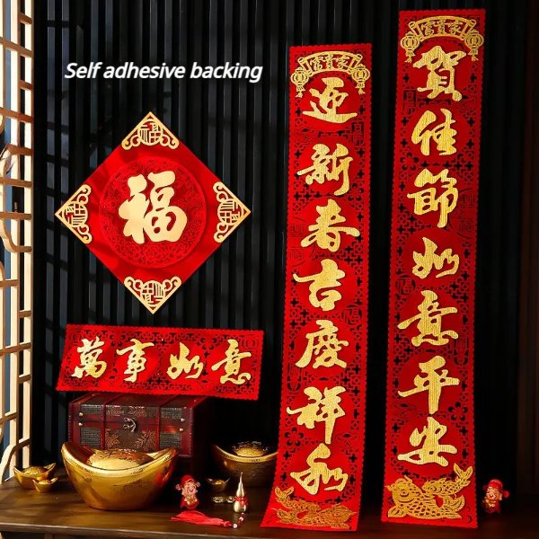 3pcs/set 2024 Year Of The Dragon Spring Festival Couplets, Household Chinese New Year Spring Festival Couplets, Large Door Stickers, Door Couplets, Flannelette Couplets, Paper Cut Wall Decor, Fu Character Door Decor, New Year Decoration