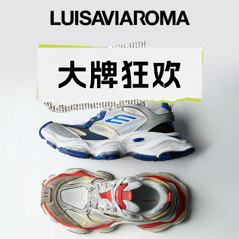 2折起+叠7折！£20收妮款神裤！LUISAVIAROMA 折上折大促💥巴宝莉开衫半价 MM大衣暴降£3000+