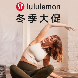 lululemon 冬季畅销单品 瑜伽裤、夹克羽绒服、斜跨小背包上新