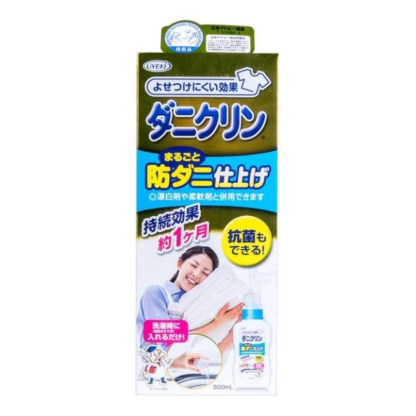日本UYEKI 专业衣物除螨虫抗菌清洁液 500ml