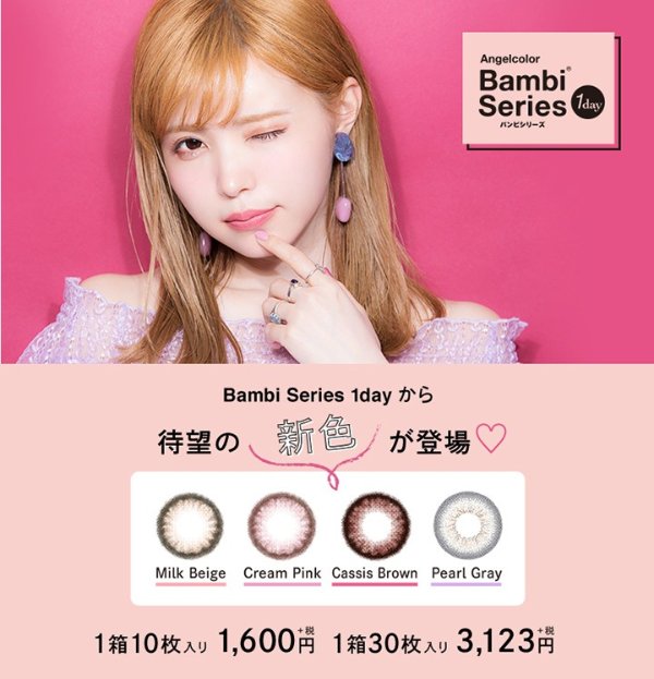 [Contact lenses] Angel Color 1day Banbi series[30 lenses / 1Box]