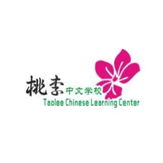 桃李中文学校 - Taolee  Chinese Learning Center - 温哥华 - Richmond