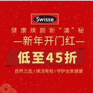 Swisse  保健低至5.9折热卖   收护肝片、VC 泡腾片