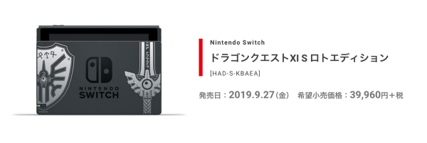 【7\/17】Nintendo 推出「续航增强版」Switch