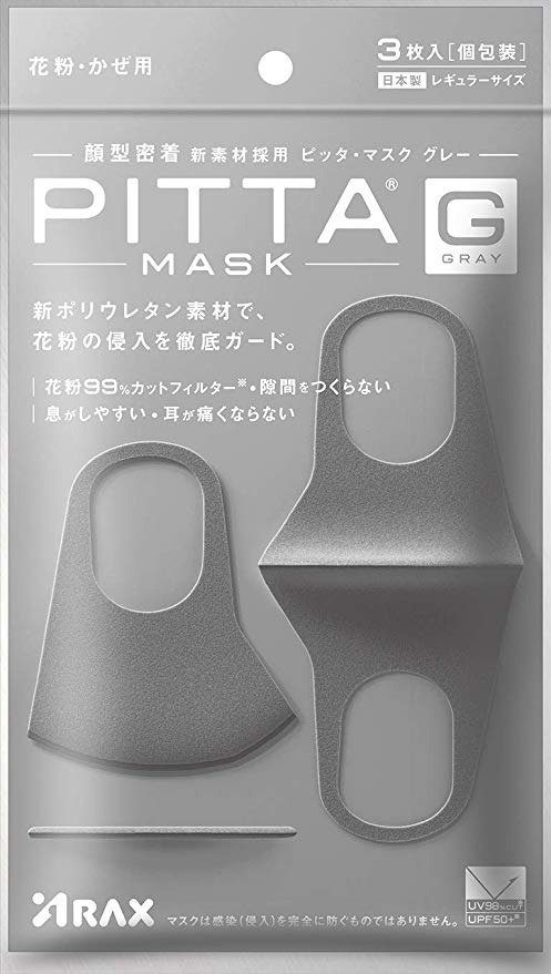 日本 Pitta 口罩 3个入 灰色