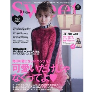 时尚杂志 Sweet 10月刊 随刊附赠 JILL STUART 钱包和皮质单肩包