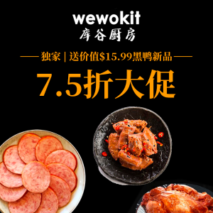 Dealmoon Exclusive: Wewokit Food Limit Time Offer