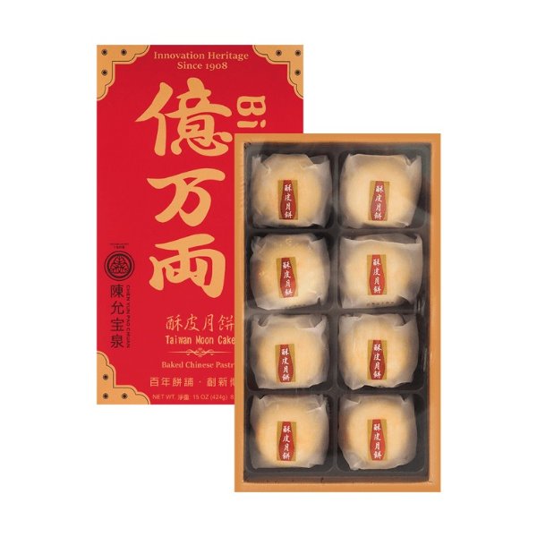 CHEN YUN PAO CHUAN Bean Paste Mooncake Gift Box - With Cranberries and Raisins, 8 Pieces, 15oz