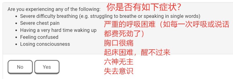 新冠肺炎自测1.png