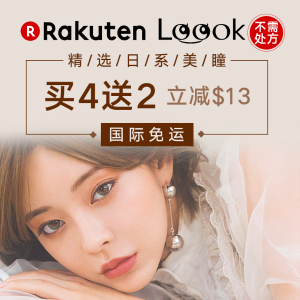 LOOOK Color Lens Buy 4 Get 2 Free @Rakuten