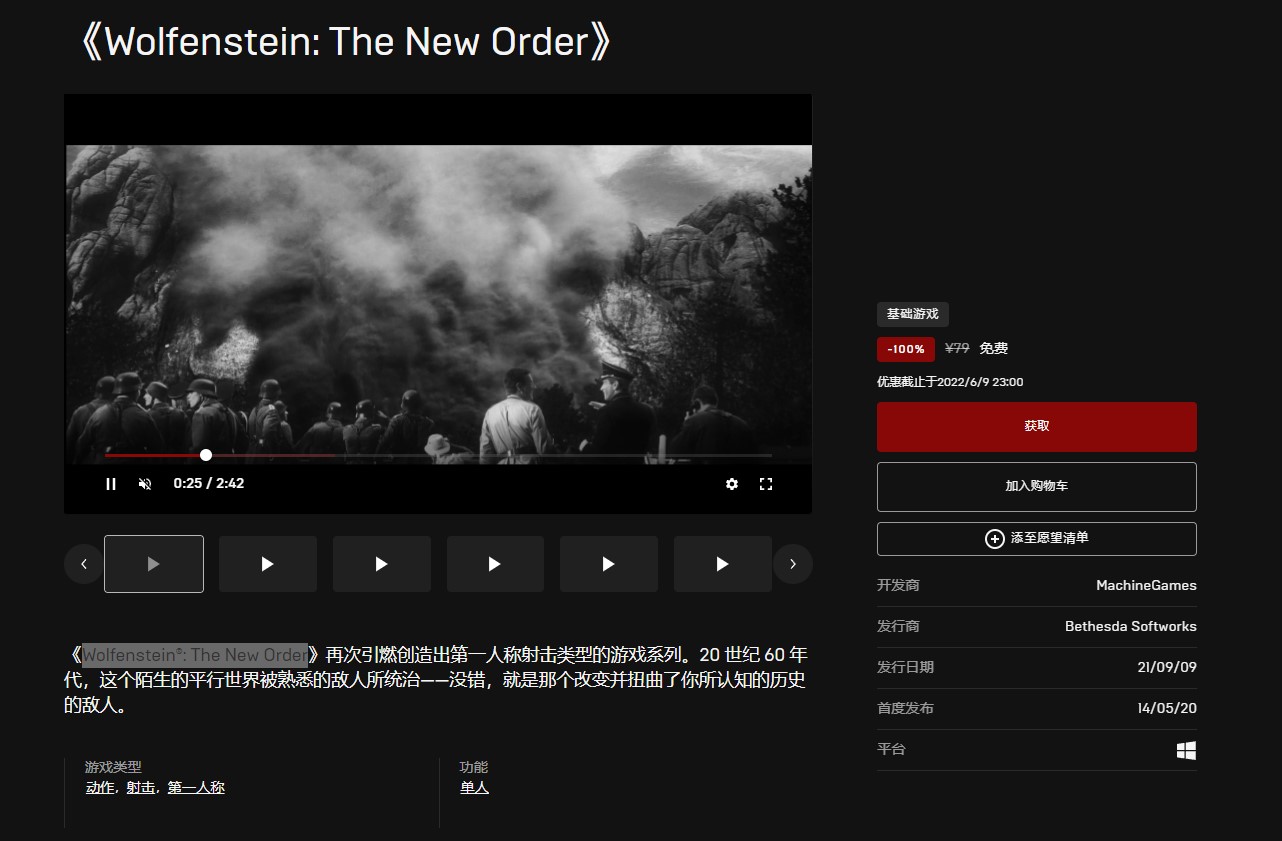 Wolfenstein®: The New Order游戏