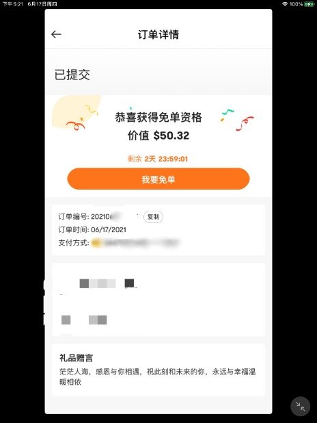 刚好我要买的五谷磨房补货~