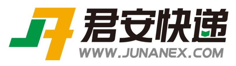 君安快递logo.jpg
