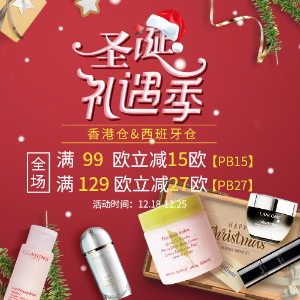 PB中文网 圣诞狂欢   收LP双管面霜、帝皇蜂姿双素精华、小棕瓶