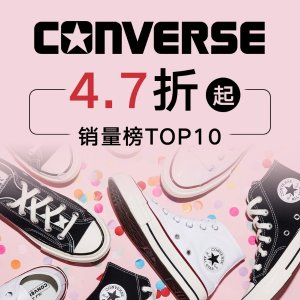 Converse 春促 Top10销量榜 香芋紫果冻底、小香风、渔夫帽