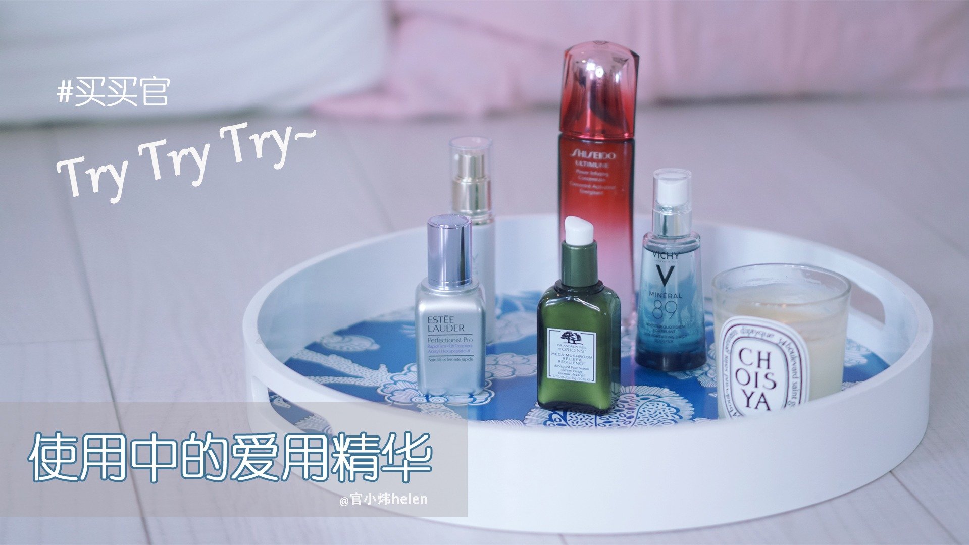 好用到爆的精华你还不来了解一下？