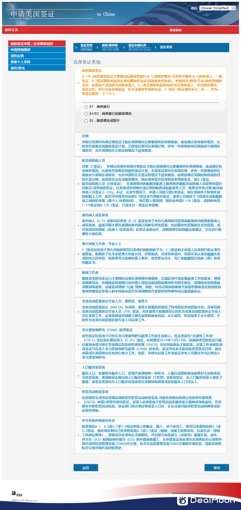 美国签证cgi是什么