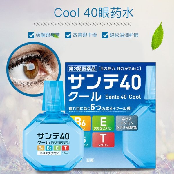 日本40Cool 清凉感抗疲劳眼药水 12ml