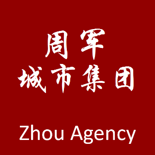周军城市集团 - Zhou Agency - 芝加哥 - Chicago