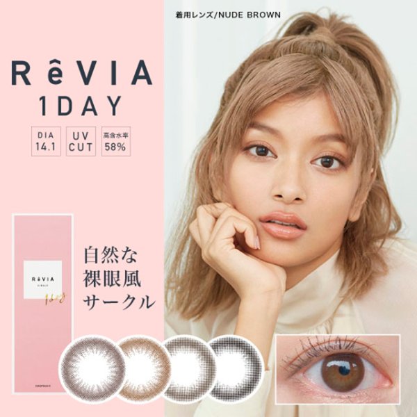 [Contact lenses] ReVIA1day CIRCLE [10 lenses / 1Box] / Daily Disposal Colored Contact Lenses