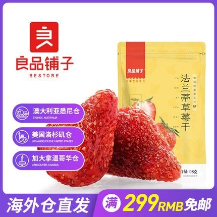 草莓干果脯蜜饯零食休闲食品【海外用户专享链接】