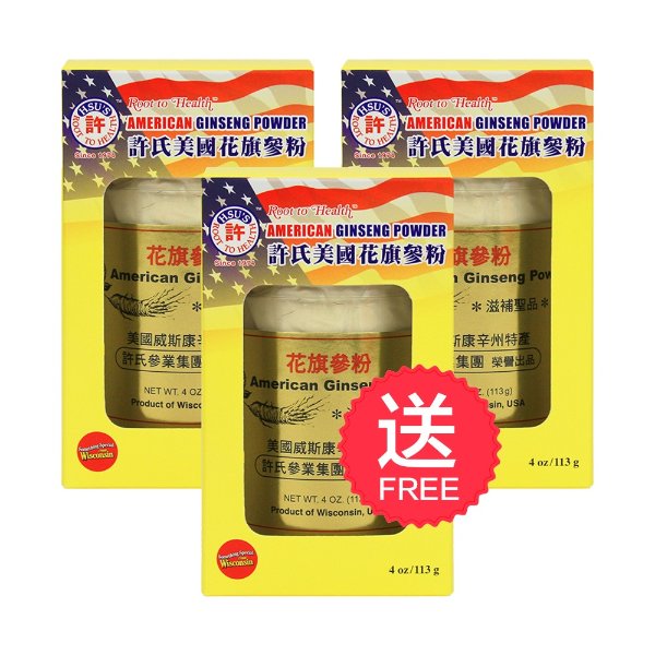Cultivated American Ginseng Powder buy 2 get 1 free