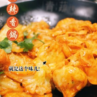 湾区美食｜青蔬麻辣烫&奈哥酸菜鱼