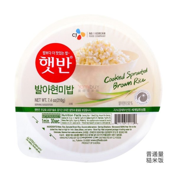 CJ Instant Microwavable Brown Rice 210g