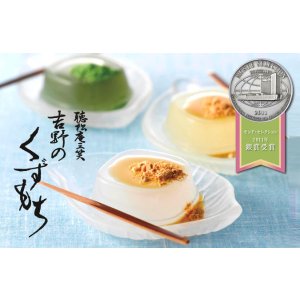 Yoshino kuzumochi Yomoji, 3 Flavors, Mutlple Sizes Available