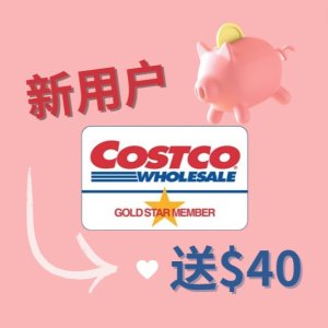Costco 新用户办卡即送$20或$40 Shop Card 礼卡