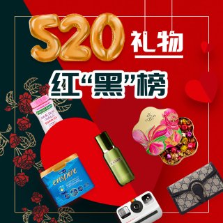 Gift GuideDealmoon 520 Valentine's Day
