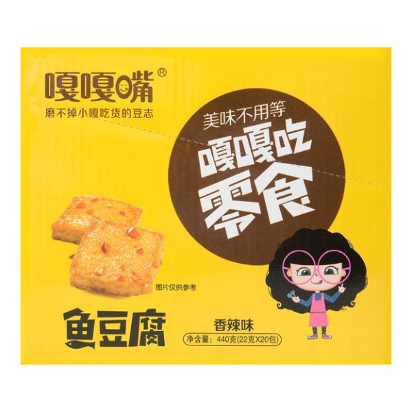 Fish Tofu Spicy Flavor 22g*30pc