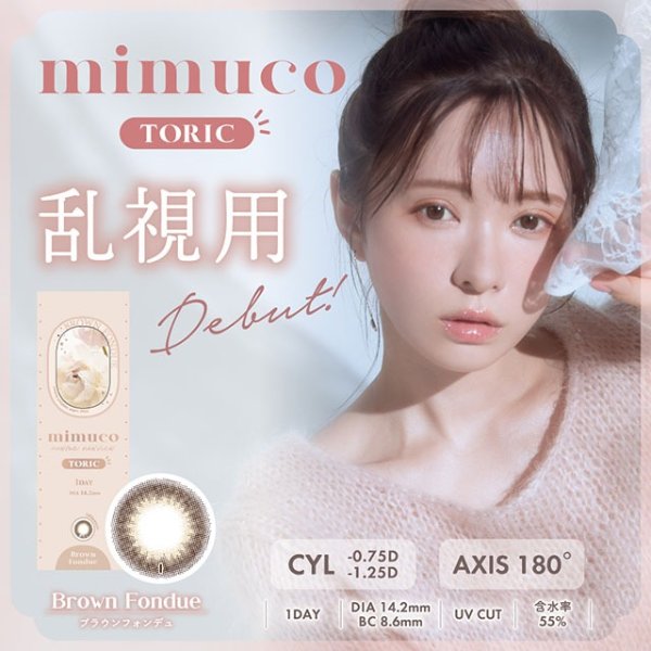 [Contact lenses] mimuco TORIC [10 lenses / 1Box] / astigmatism Daily Disposal Colored Contact Lenses<!--ミムコ トーリック 1箱10枚入 □Contact Lenses□-->