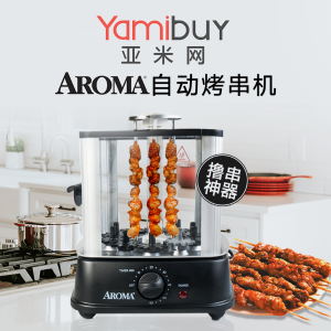 即将截止：AROMA 不锈钢自动旋转家用烤串机史低价