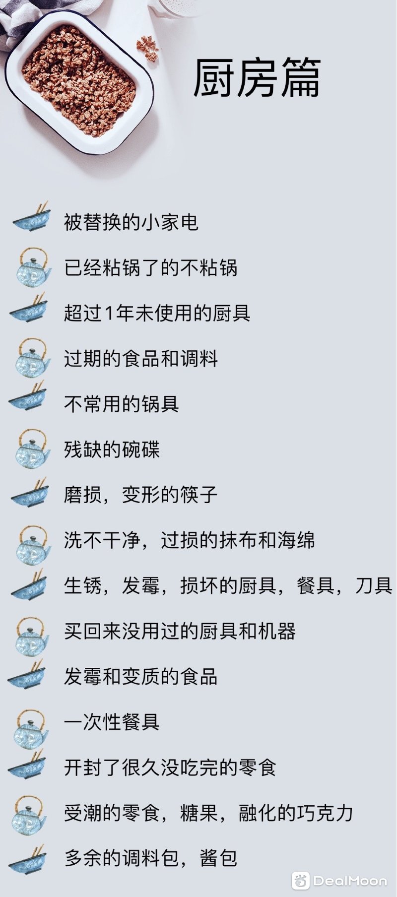 厨房