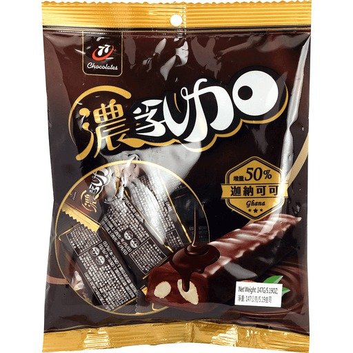 77 Choco Almond Nougat Chocolate 5.19 OZ